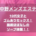 怪獣ブログのアイキャッチ